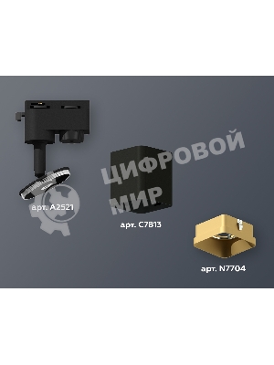Светильник Ambrella light XT7813003 SBK/SGD черный песок/золото песок MR16 GU5.3 (A2521, C7813, N7704)
