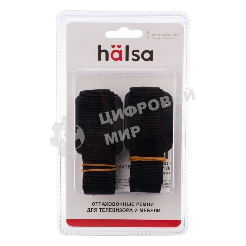 Ремни для крепления телевизора/мебели Halsa HLS-S-701 2 шт.