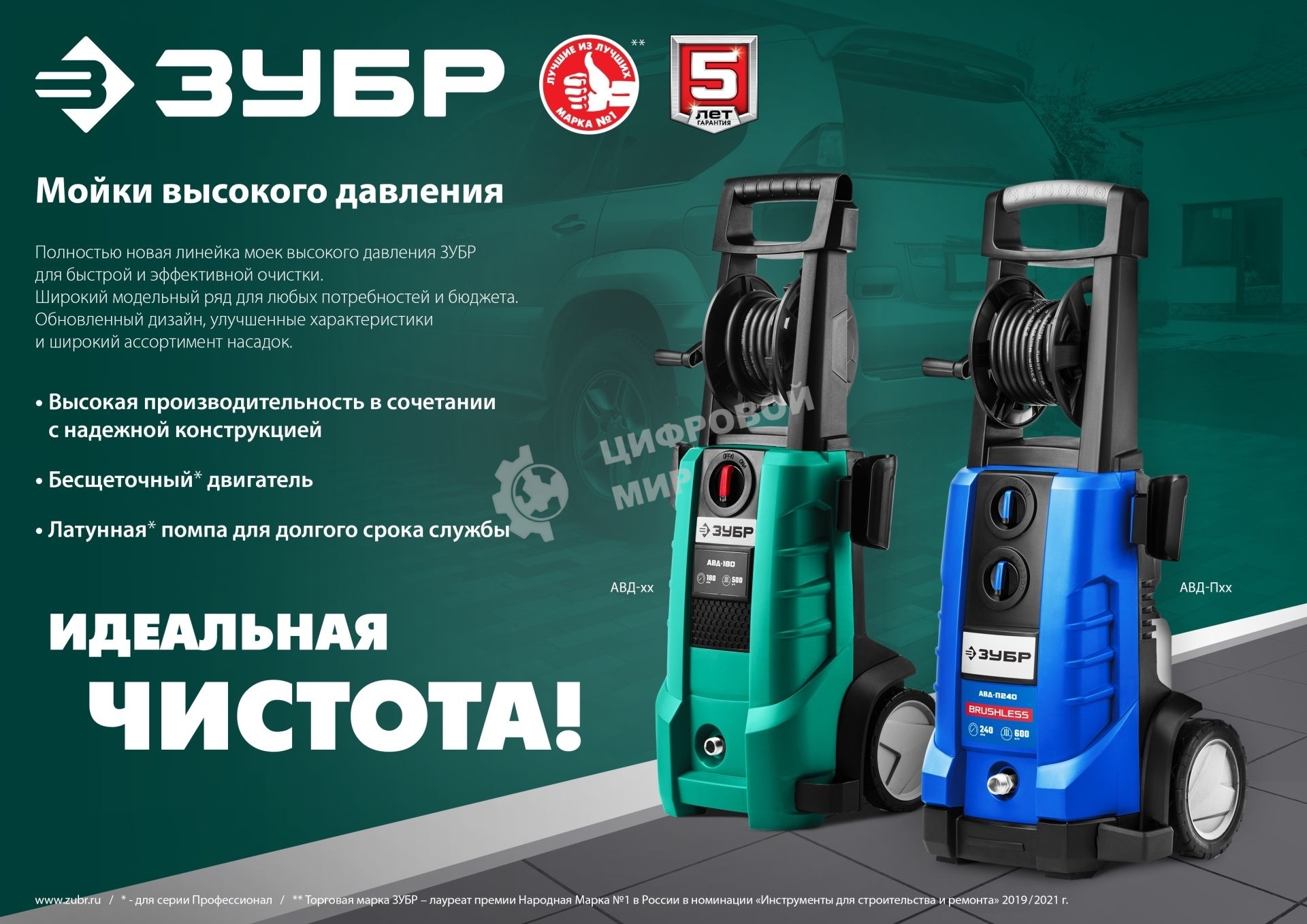 Мойка высокого давления Зубр 180 Атм, 2300 Вт, Профессионал