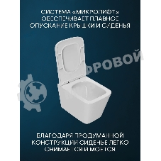 Комплект BAU 6 в 1: инсталляция BAU PRO, унитаз подвесной безободковый торнадо обратного потока Bau Stil Hurricane-2, сиденье дюропласт микролифт, кнопка смыва BAU Stil сатин