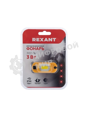 Налобный фонарь Rexant поворотный на шарнире 100%, 50%, красный свет, пульсирующий красный; встроенный аккумулятор, (USB кабель в комплекте)