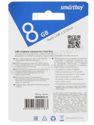 Флешка USB Smartbuy Glossy series black (SB8GbGS-K), 8Gb, USB 2.0, R/W 25/15, черный