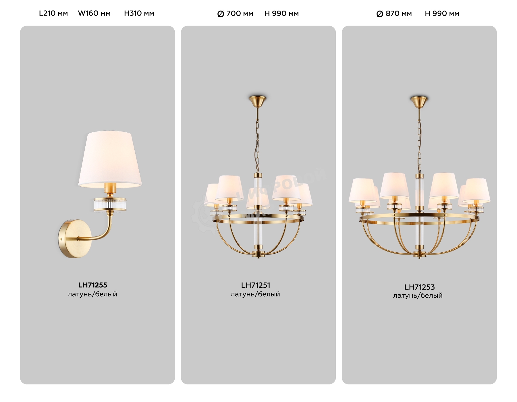 Настенный светильник Ambrella light LH71255 BS/WH латунь/белый E14 max 40W 210*160*310