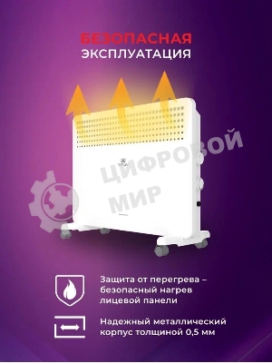 Конвектор электрический Royal Clima MIVENTO Econo REC-MIE1000M белый, 15 м², 1000 Вт, термостат