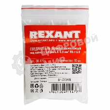 Соединитель термоусаживаемый под пайку Rexant L-40 мм 4.0-6.0 мм² (ПК-т 6.0) желтый