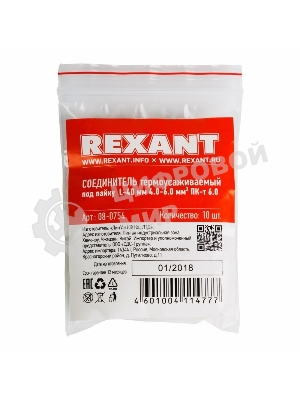 Соединитель термоусаживаемый под пайку Rexant L-40 мм 4.0-6.0 мм² (ПК-т 6.0) желтый