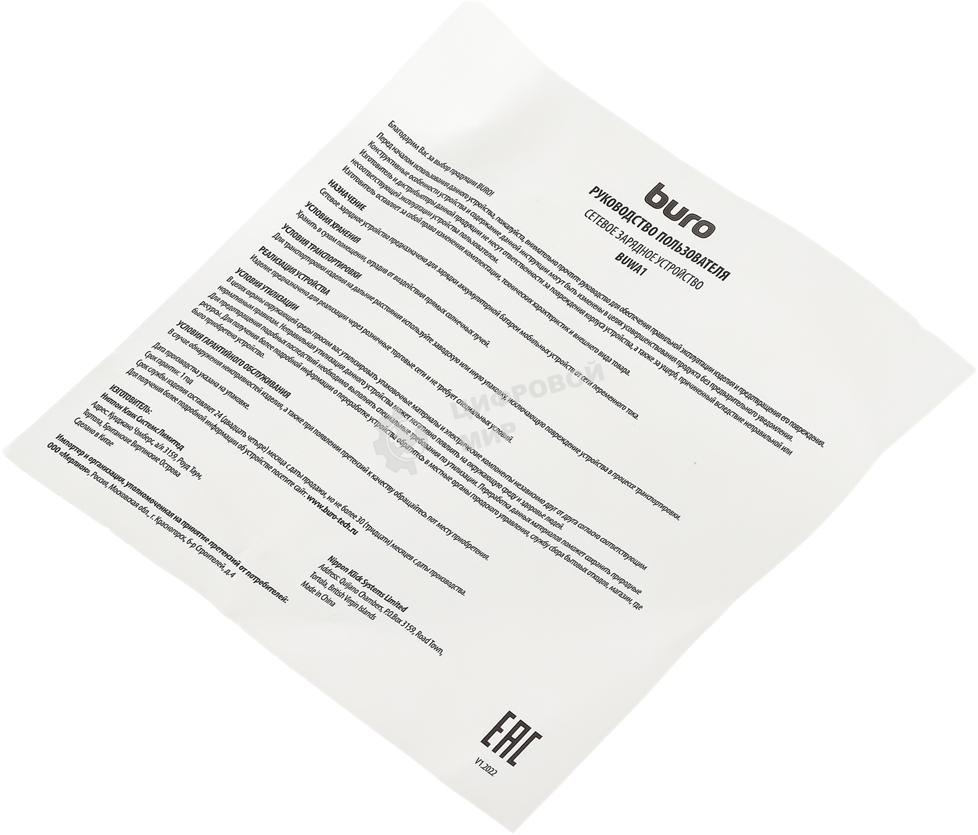 Сетевое зарядное устройство Buro BUWA1 2.1A черный