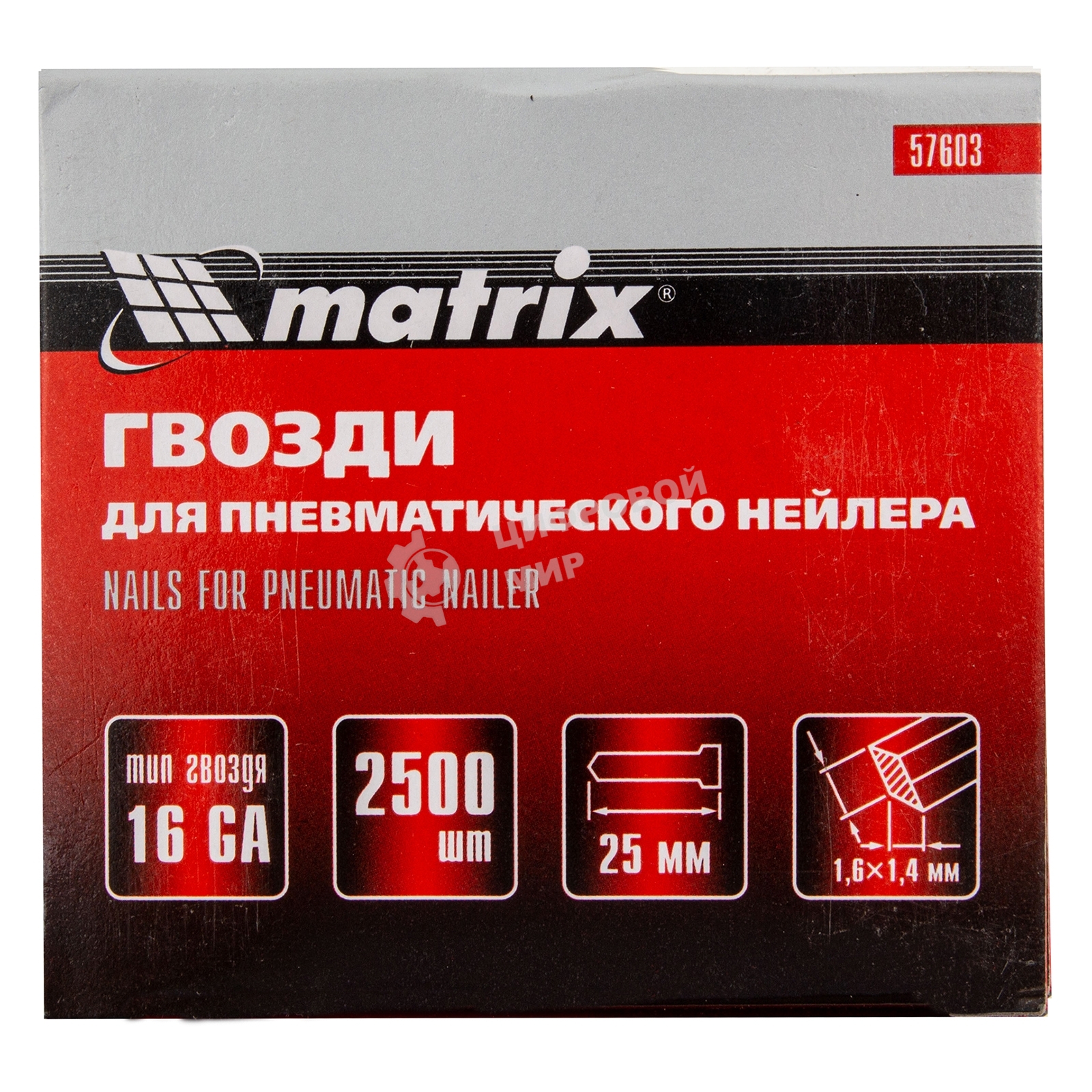 Гвозди Matrix 16GA для пневм, нейлера 2500 шт