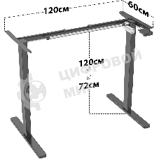Подстолье Cactus CS-EDF-BK каркас черный