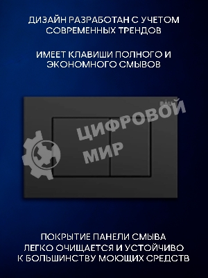 Инсталляция с унитазом комплект BAU PRO 6 в 1: унитаз подвесной безободковый торнадо Bau Dream 51х35, быстросъемное сиденье микролифт, кнопка смыва BAU Stil, черный матовый