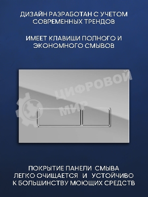 Комплект BAU 6 в 1: рамная инсталляция BAU NEO 45, унитаз подвесной Rio Luxe 52*35, сиденье микролифт, кнопка смыва BAU Pulse для инсталляции, хром/вставка хром