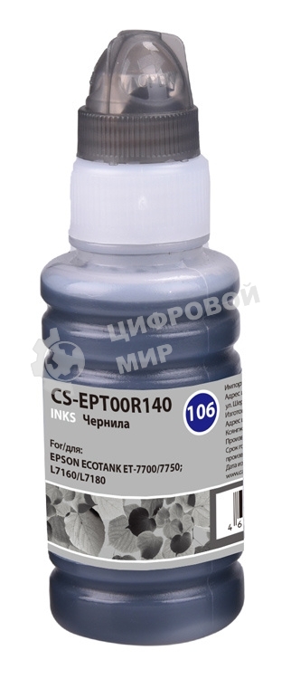 Чернила Cactus CS-EPT00R140 106BK фото черный 70 мл для Epson L7160/L7180