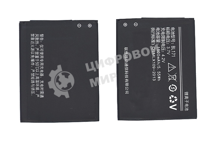 Аккумуляторная батарея BL171 для Lenovo A390 1500mAh