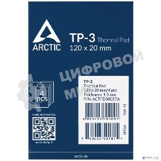 Термопрокладка Arctic Thermal pad 120x20мм, 1.5мм - 4 Pack TP-3 (ACTPD00057A)
