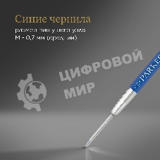 Стержень гелевый Parker Z10 (1950364) M 0.7мм, синие чернила, для ручек шариковых, блистер (2шт)