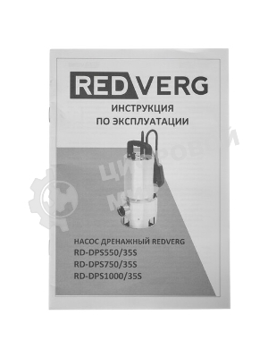Насос садовый дренажный RedVerg RD-DPS750/35S 750Вт 16500л/час