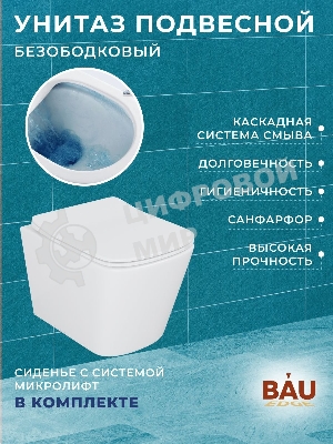 Комплект BAU 6 в 1: усиленная инсталляция BAU IDEAL, унитаз подвесной безободковый Bau Stil 51х35, сиденье дюропласт микролифт, клавиша BAU Round Gun gray, серый металлик