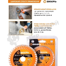 Диск алмазный Вихрь отрезной Турбо 125 х 22 73/10/3/19