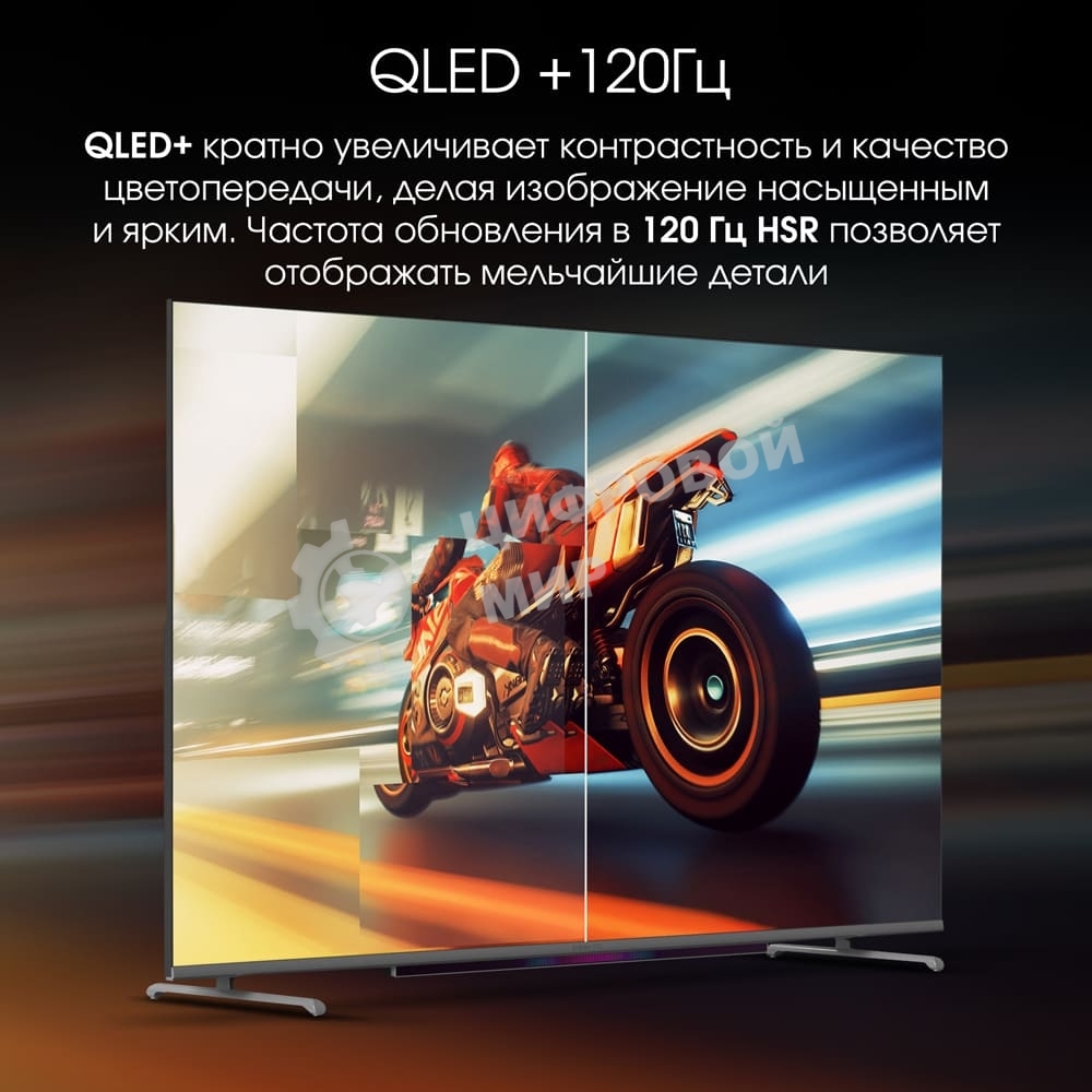 Телевизор Digma 65