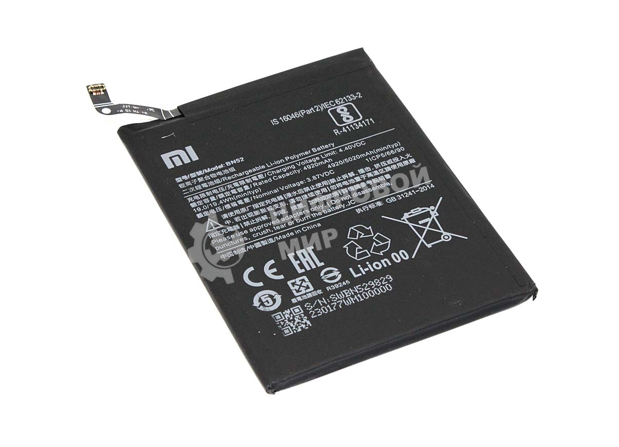 Аккумуляторная батарея BN52 для Xiaomi Redmi Note 9 Pro 5020mAh