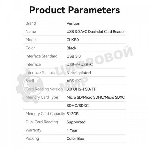 Кард-ридер Vention CLKB0/черный/SD,SDHC,SDXC,TF,micro-SD,micro-SDXC,miсro-SDHC/USB 3.0/Type C/OTG/пластик