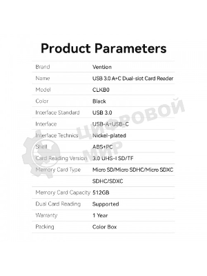 Кард-ридер Vention CLKB0/черный/SD,SDHC,SDXC,TF,micro-SD,micro-SDXC,miсro-SDHC/USB 3.0/Type C/OTG/пластик