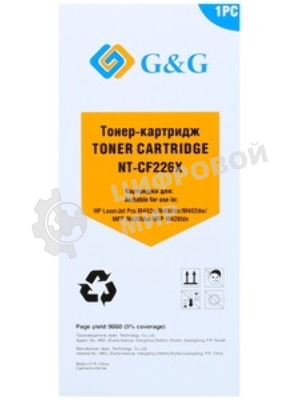 Картридж G&G аналог HP CF226X 9k с чипом