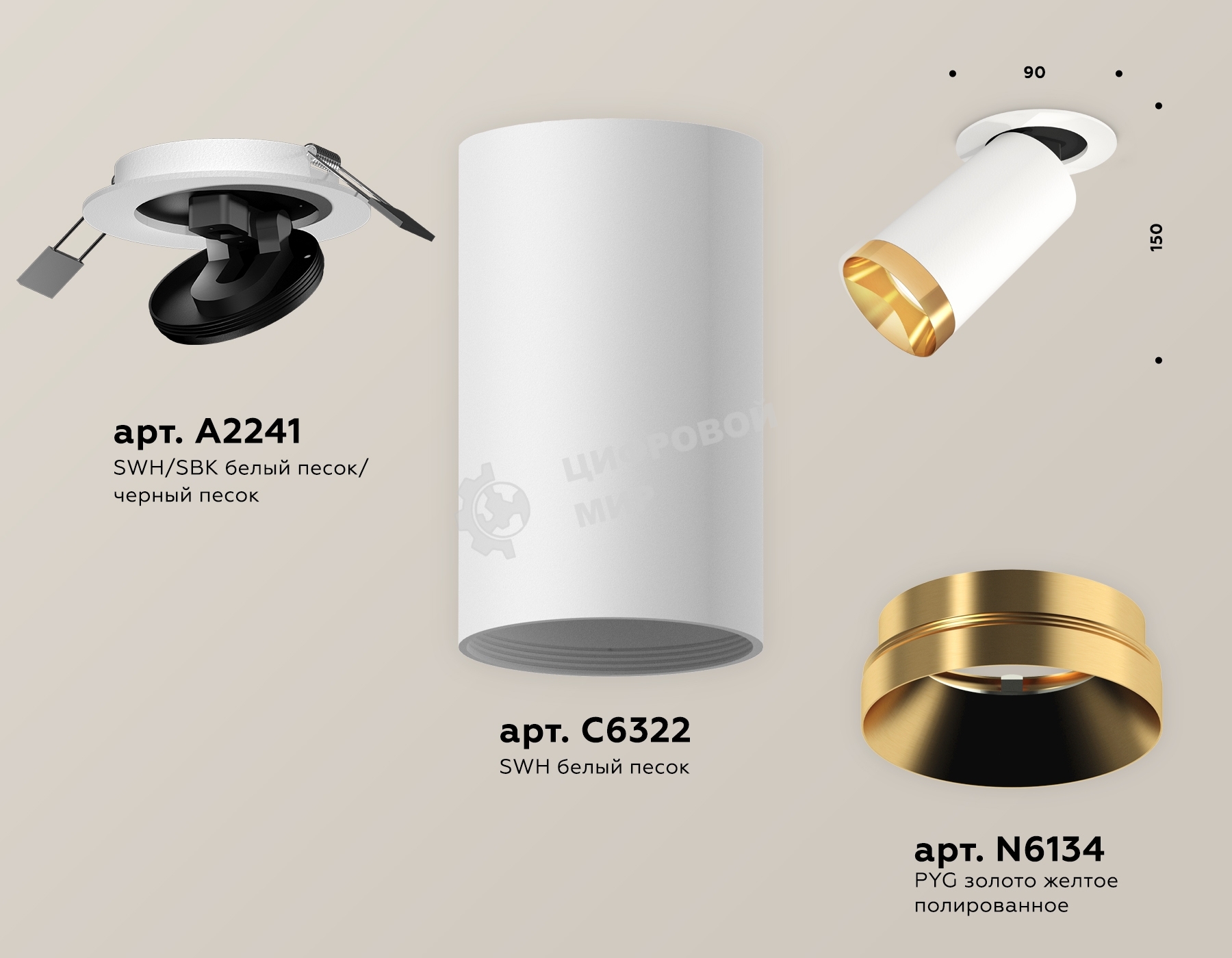 Светильник Ambrella Light XM6322204 SWH/PYG белый песок/золото желтое полированное MR16 GU5.3 (A2241, C6322, N6134)