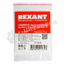 Соединитель термоусаживаемый под пайку Rexant L-40 мм 0.5-1.5 мм² (ПК-т 1.5) красный