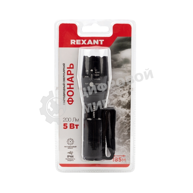Фонарь ручной Rexant сверхъяркий 5 Вт, регулируемый фокус, алюминий, 3 х ААА