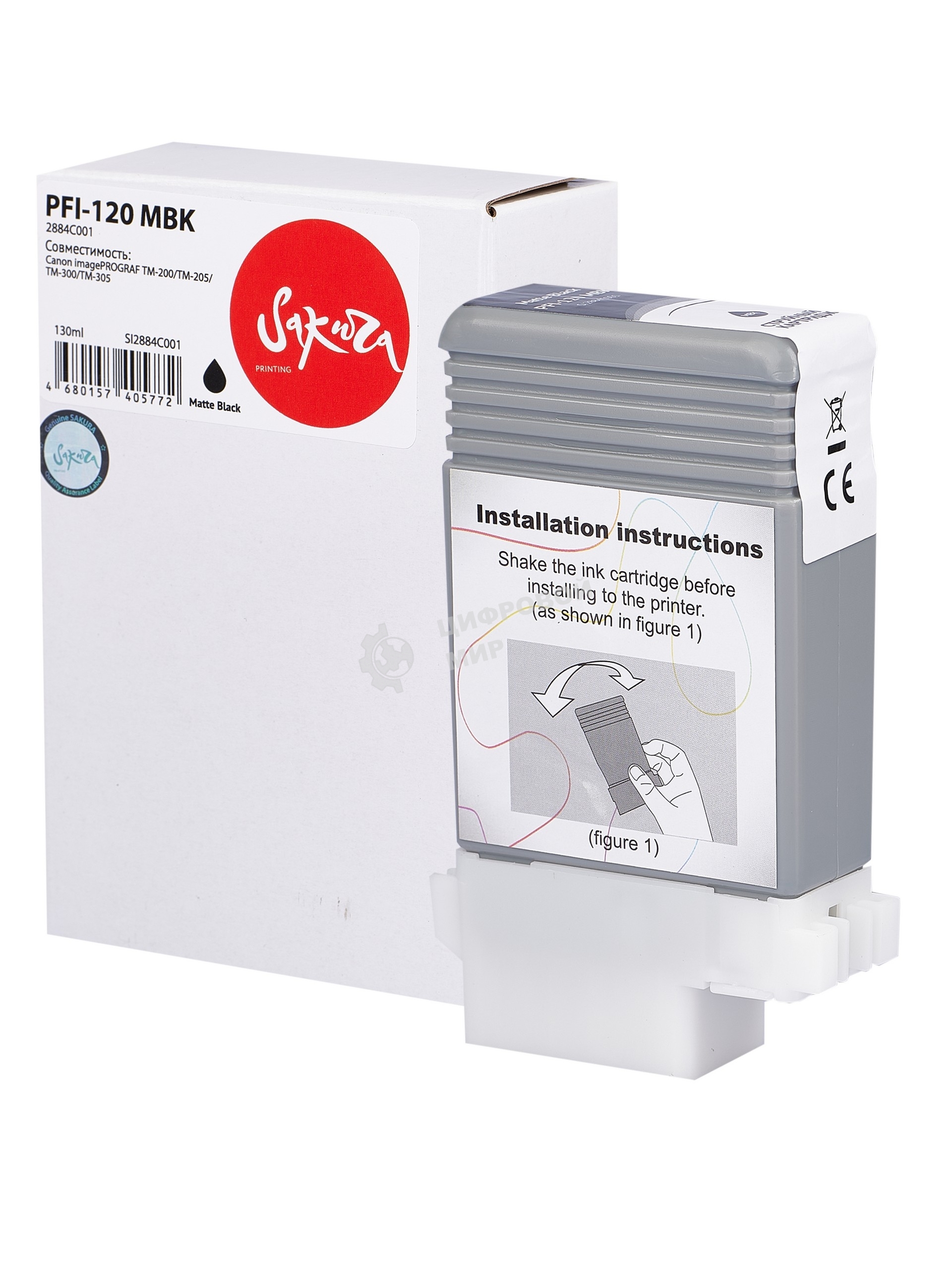 Картридж струйный Sakura 2884C001 (PFI-120 MBK) для Canon, черный матовый, 130 мл.