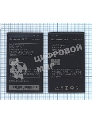 Аккумуляторная батарея BL206 для Lenovo A630 2500mAh