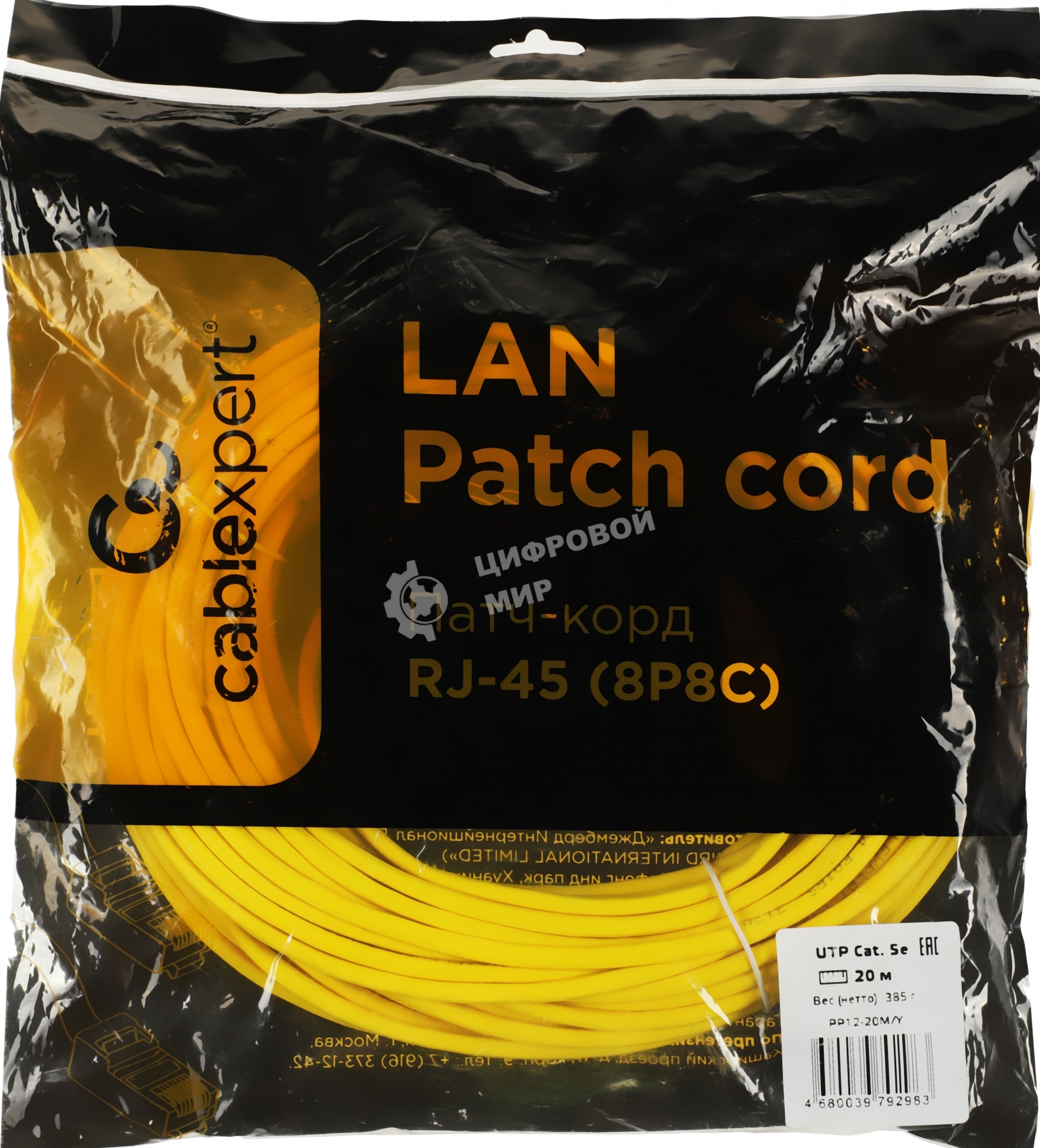 Патч-корд UTP Cablexpert PP12-20M/Y cat.5e, 20м, литой, многожильный, желтый