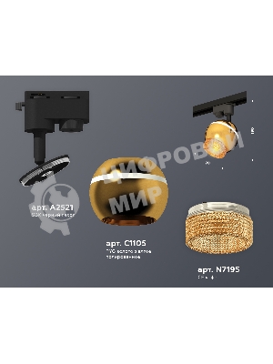 Светильник Ambrella light XT1105002 PYG/SBK/CF золото желтое полированное/черный песок/кофе MR16 GU5.3 LED 3W 4200K