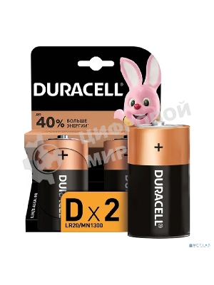 Батарейка DURACELL LR20-2BL (2 шт. в упак, цена за упак.)