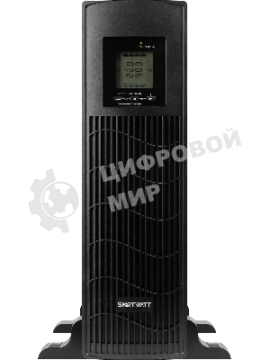 Источник бесперебойного питания SMARTWATT UPS DATA 3kVA Line-interactive SIN 3000VA/2400W (Euro x1, IEC C13 x6, USB, RJ11/RJ45 protection, SNMP, LCD