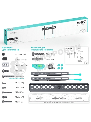 Кронштейн ONKRON FM6 для телевизора 43