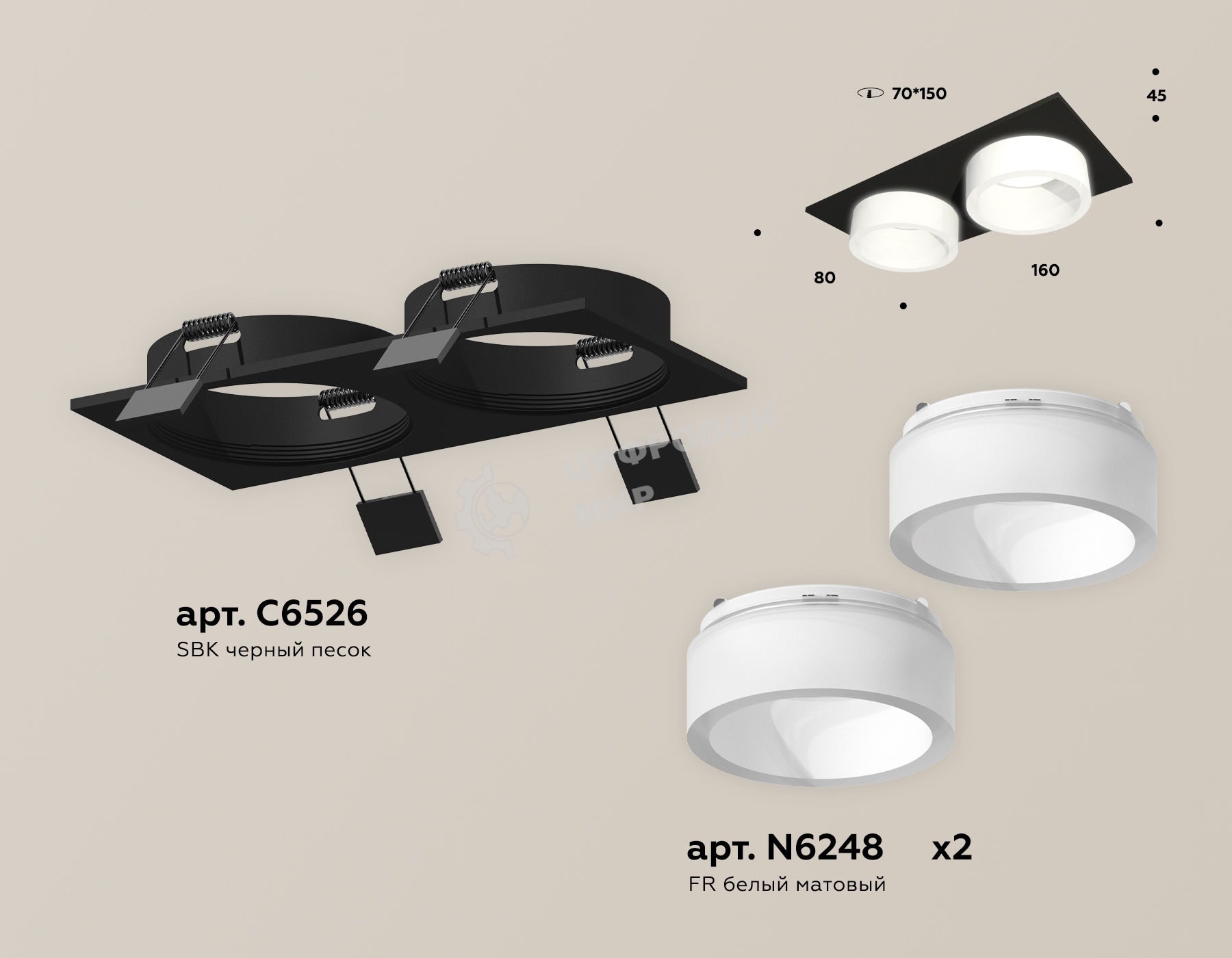 Комплект встраиваемого светильника Ambrella light XC6526065 SBK/FR черный песок/белый матовый MR16 GU5.3 (C6526, N6248)