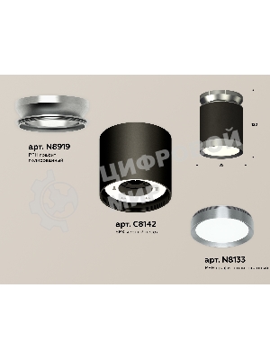 Светильник Ambrella Light XS8142040 SBK/PPH черный песок/графит полированный GX53 (N8919, C8142, N8133)