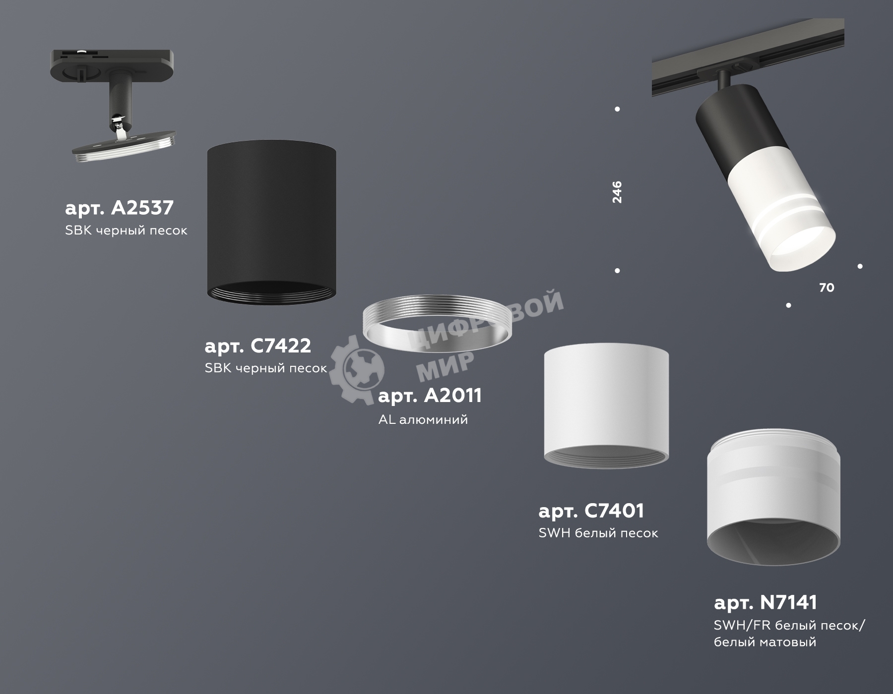 Светильник Ambrella light XT7401111 SWH/SBK/FR белый песок/черный песок/белый матовый MR16 GU5.3