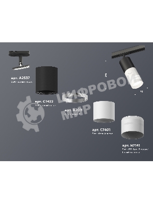 Светильник Ambrella light XT7401111 SWH/SBK/FR белый песок/черный песок/белый матовый MR16 GU5.3