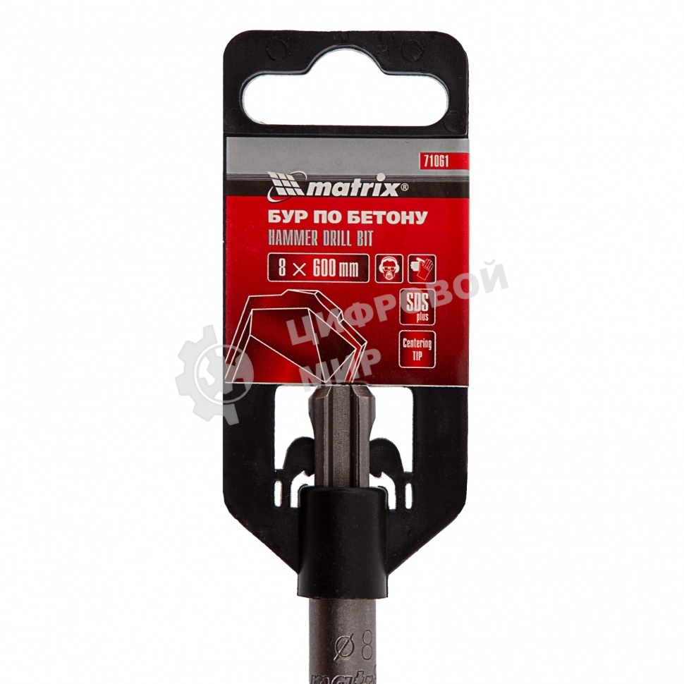 Бур по бетону Matrix, 8 x 600 мм, SDS PLUS