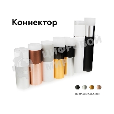 Насадка для корпуса светильника N6241 FR/CL белый матовый/прозрачный D60*H32mm Out20mm MR16