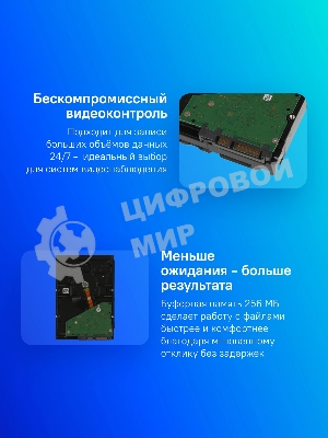 Жесткий диск HDD Seagate SkyHawk 8Tb 7200rpm SATA 256Mb 3.5