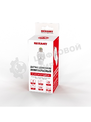 Датчик движения Rexant в патрон E27 ДДП 01, 360°, 60 Вт, 10-2000Лк, 7 м, 10-300 сек.