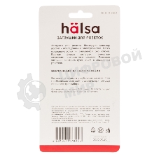 Заглушки для розеток Halsa HLS-S-602 ABS 6 шт.