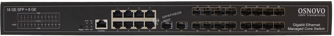 Коммутатор Osnovo Управляемый (L2+) гигабитный коммутатор, 18*SFP 1000 Base-X, 8 *10/100/1000 Base-T