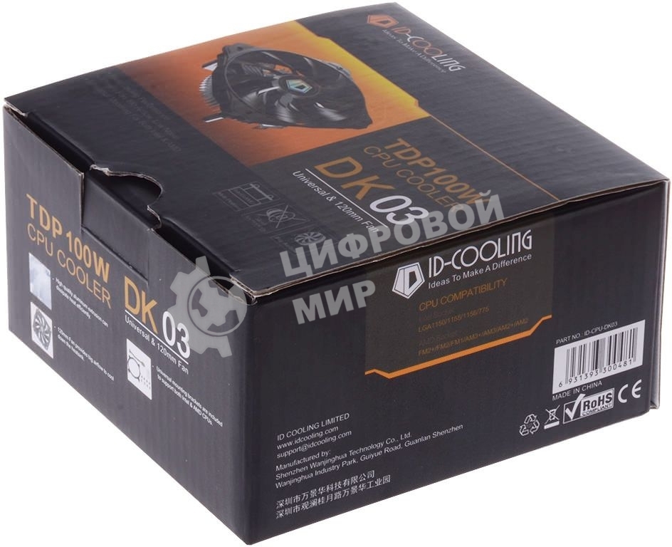 Кулер для CPU ID-Cooling DK-03 серебристый/черный 120мм 1600rpm 26db 100W 63мм