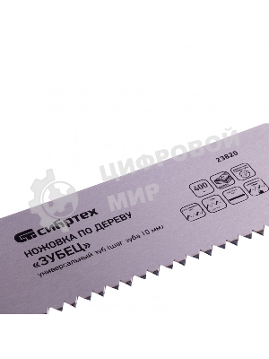 Ножовка по дереву Сибртех 