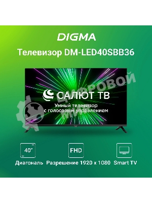 Телевизор Digma 40